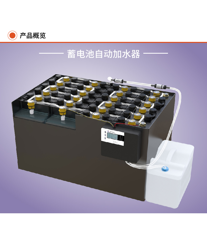 蓄電池為什么要加水?如何加水?