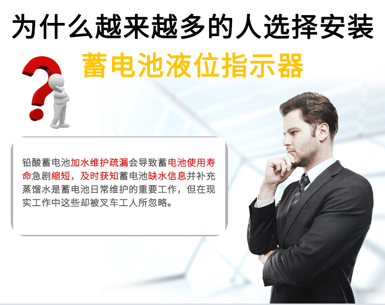 怎么評判鉛酸蓄電池缺不缺水?